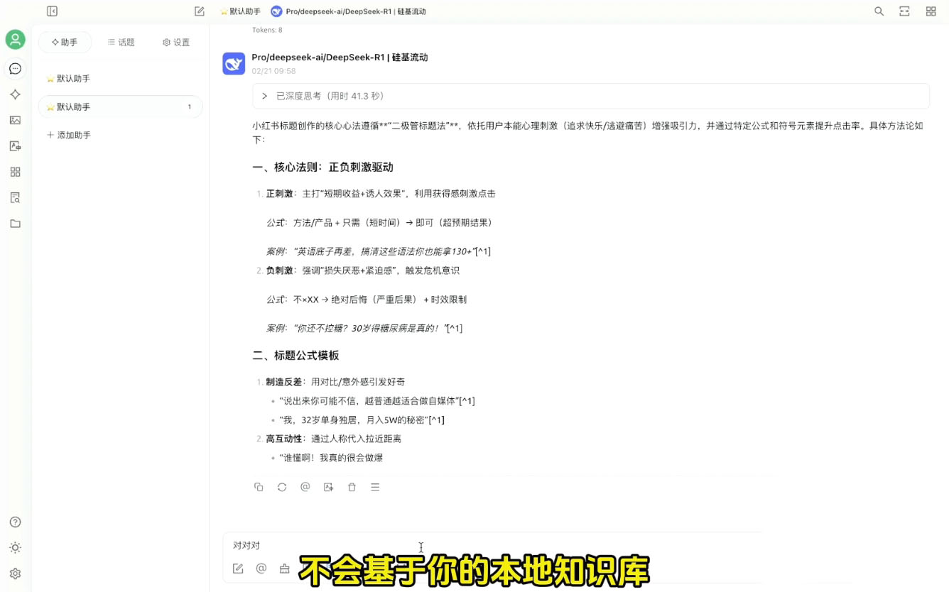 六叔的AI指令实战课(更新2月)-策里行间