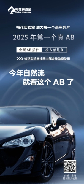 视频号连怼玩法-FFplug玩法AB插件使用+测素材教程-梅花实验室社群专享课-策里行间