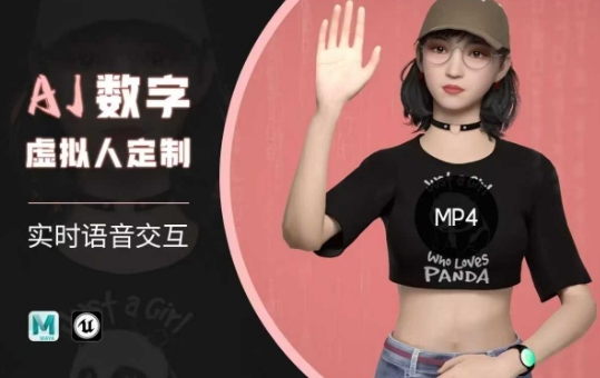 Ai数字人虚拟(智能体)实时语音交互特训营，​自行定制超写实角色AI数字人交互技术-策里行间