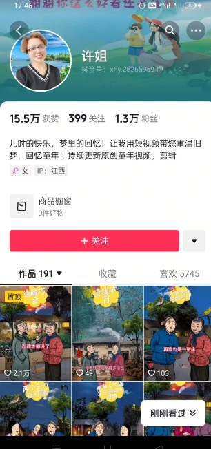 怀旧ai动漫制作，流量爆炸，5分钟教会你制作，涨粉变现两不误-策里行间