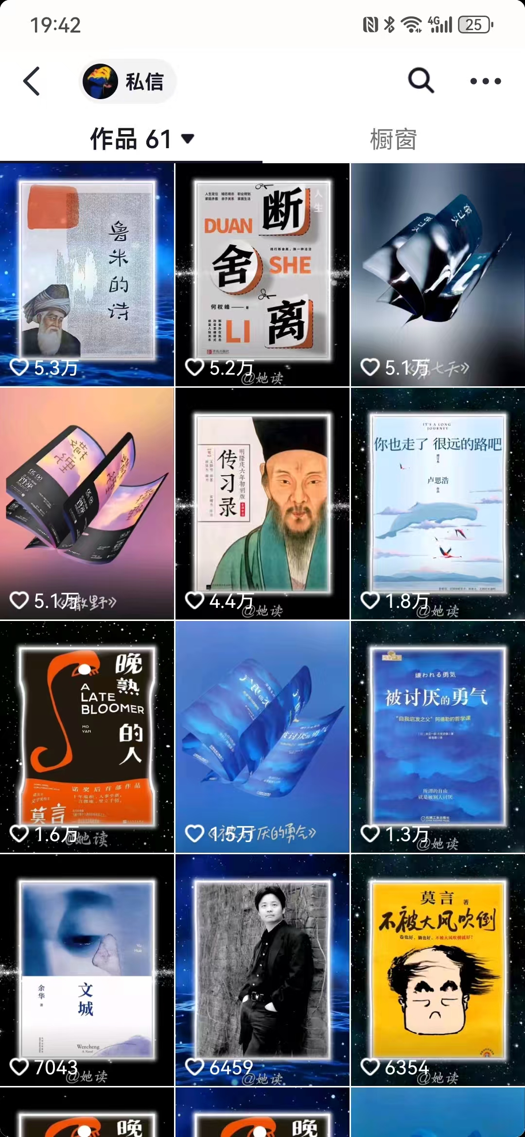 每天十分钟，用Deepseek+即梦，制作翻页书单号，疯狂涨粉，单日变现500+-策里行间