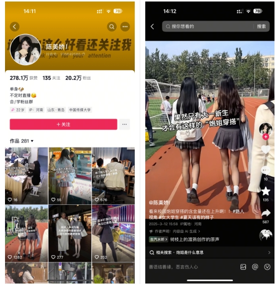 陈美娇美女号搬运技术，利用AI技术，可以做到百分百原创，万粉起月收入增加5k-策里行间