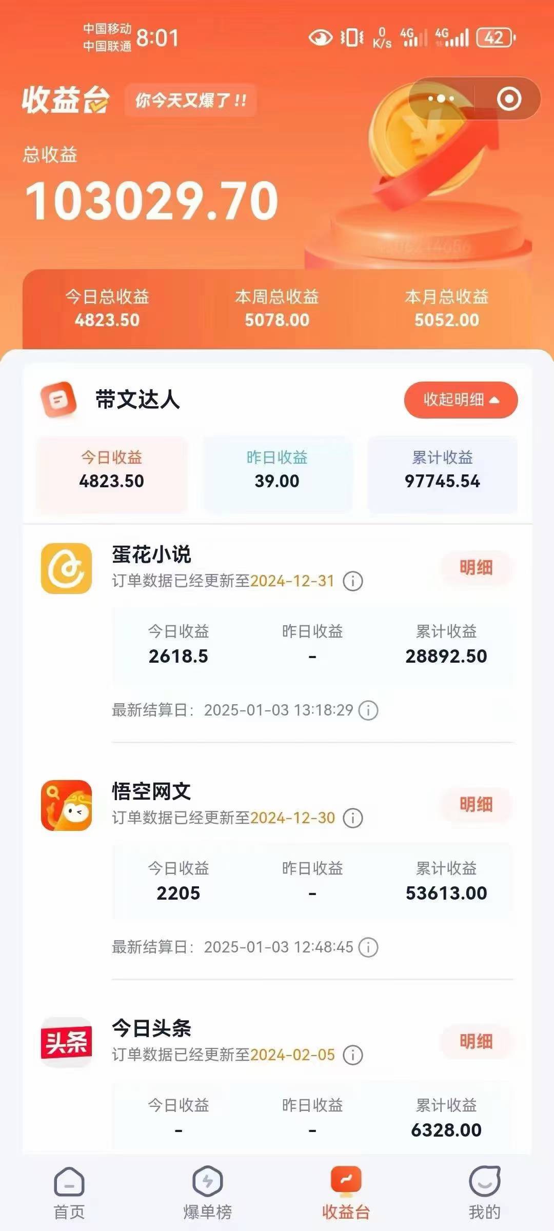 小说推文全部玩法，用正确方法去实操，就能跑通，收益非常能打-策里行间
