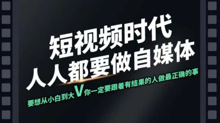短视频实战课，专注个人IP打造，您的专属短视频实战训练营课程-策里行间
