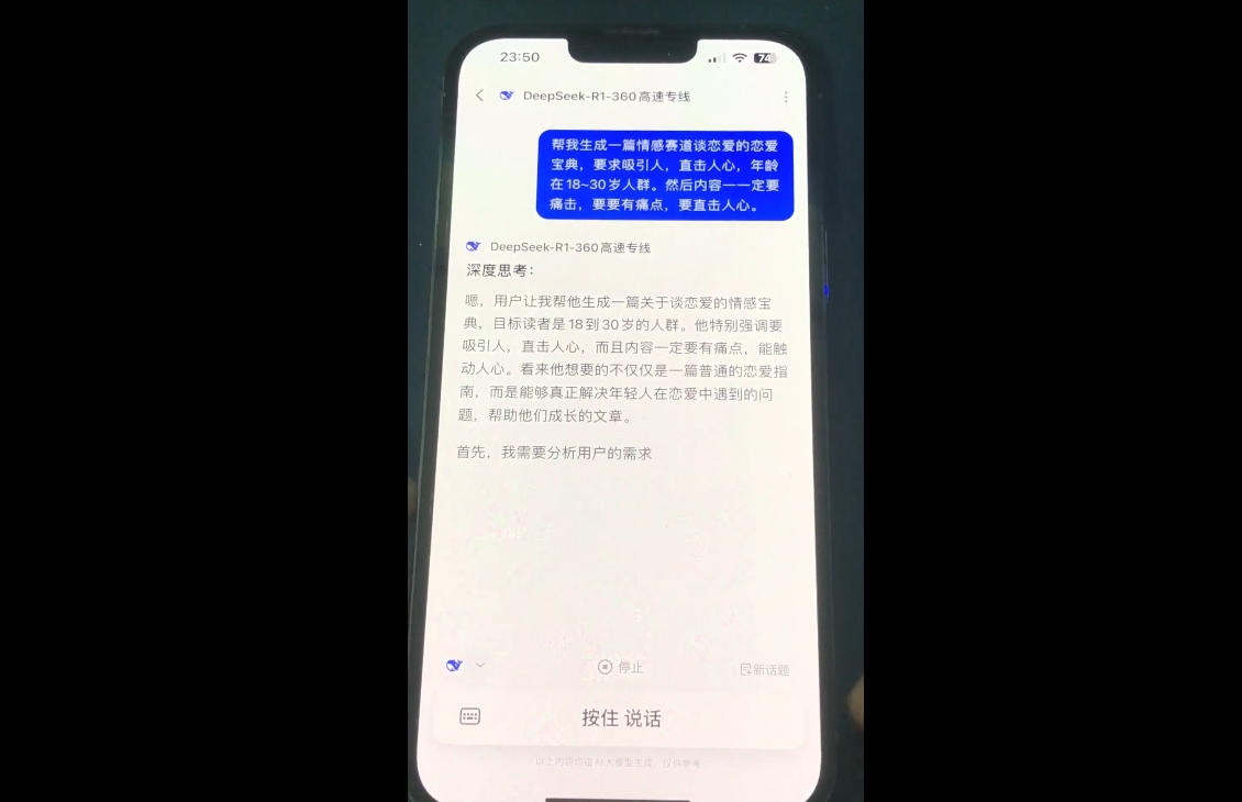 郭老师·全域短视频Ai变现课-策里行间