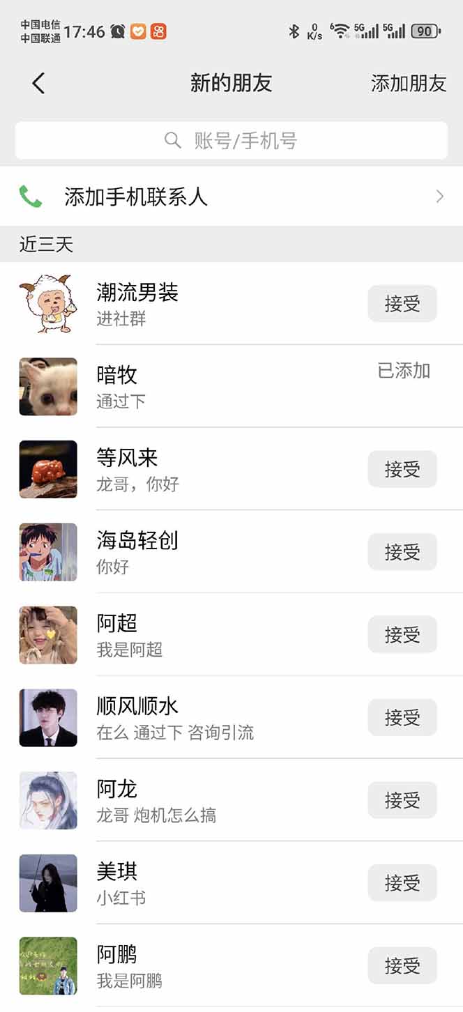 小红书、抖音、视频号全域多平台引流获客，日引目标客户200+，RPA自动…-策里行间