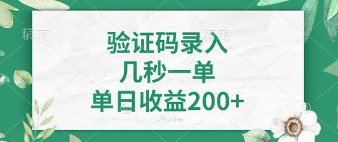 看图识字，5秒一单，单日收益轻松400+【揭秘】-策里行间