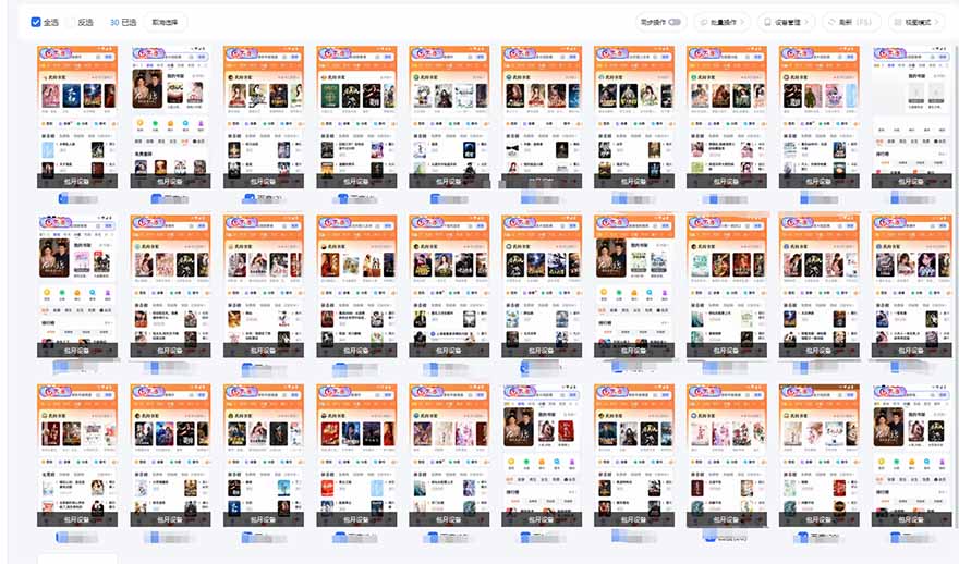 急速掘金，单设备日入600+，小白轻松月入一万八 副业的不二之选-策里行间