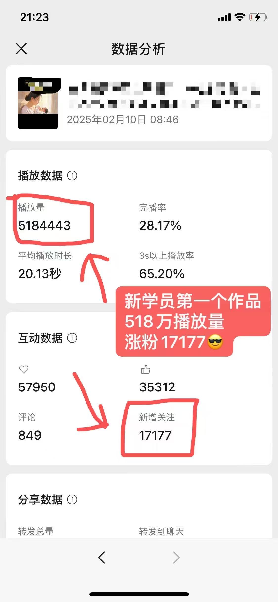 外面卖998的AI短视频教辅资料带货，抖音跟视频号都可以做，快速起号(素材+课程)-策里行间