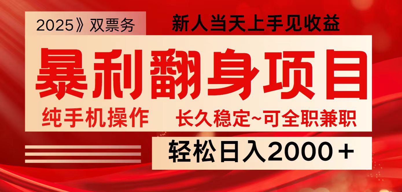 全网独家高额信息差项目，日入2000＋新人当天见收益，最佳入手时期-策里行间