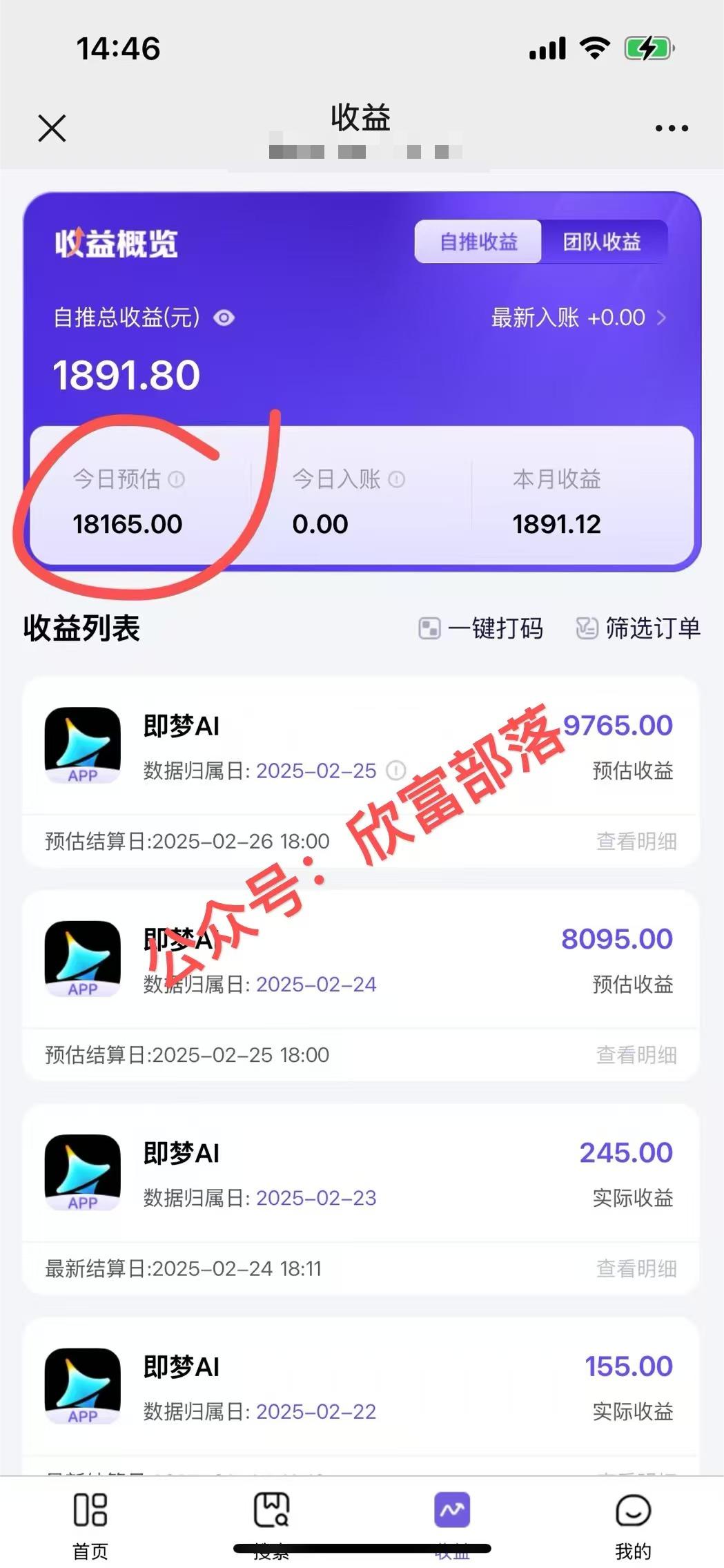 日入9000+！Deepseek+即梦拉新，新手躺赚攻略来啦！-策里行间