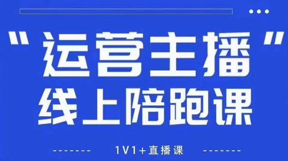 猴帝1600线上课【4月6更新】拉爆自然流，做懂流量的主播，新规政策下，自然流破圈攻略-策里行间