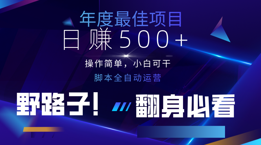 云机全自动答题日赚500+，轻松实现睡后收益，操作简单，2025最新野路子，翻身必看-策里行间