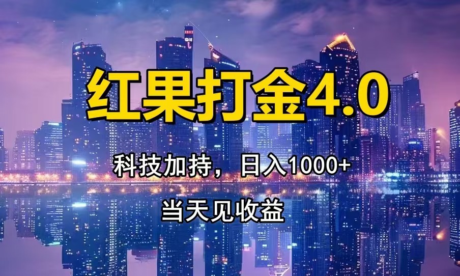 只动手，不动脑，扫个黑科技，简单日入1000+，小白轻松上手-策里行间