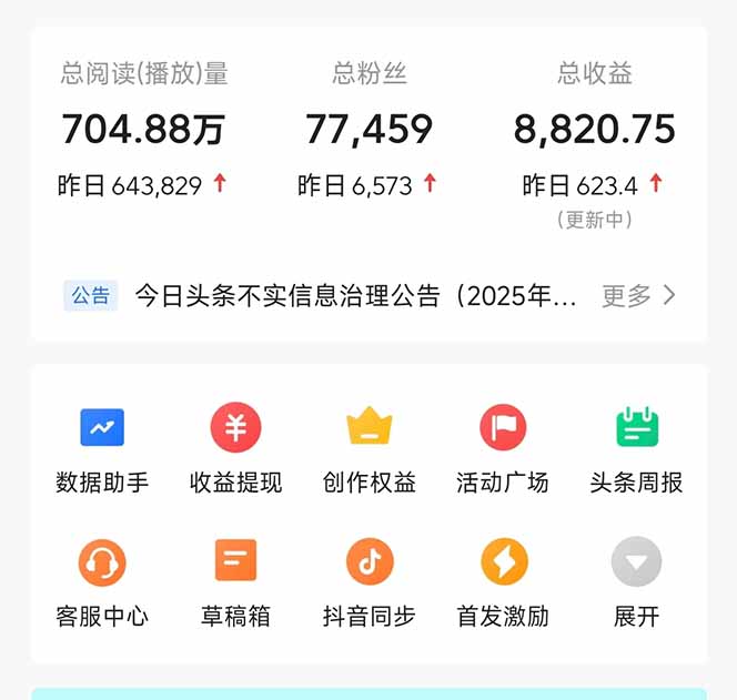 图片[1]-头条问答，刚出的新玩法！保证你没见过！用DeepSeek去高效答题，一个账…-策里行间