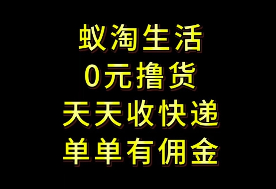 拼夕夕搬砖+快递回收，低门槛人人可做，实测月入1500+团队收益无上限【揭秘】-策里行间