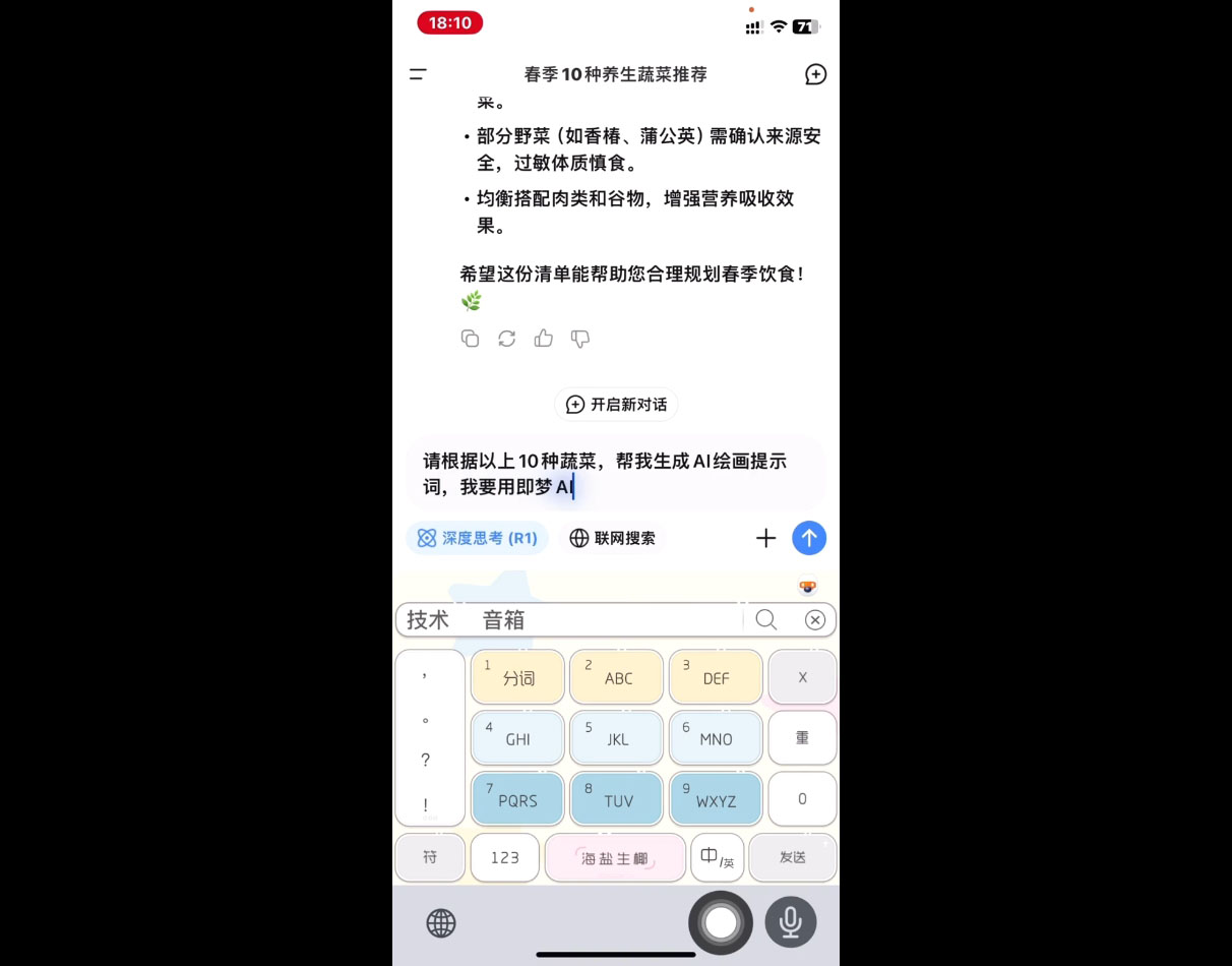 影一老师·剪映+即梦AI短视频实战课-策里行间
