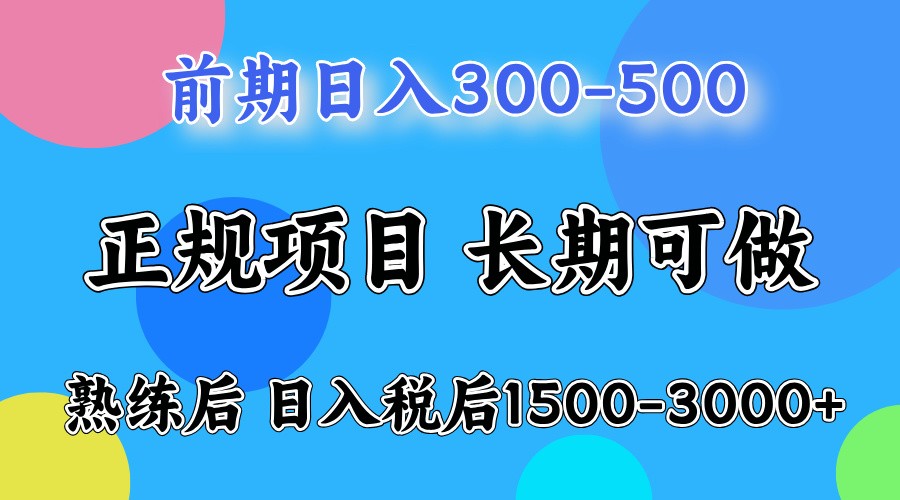 五一高收益项目，日赚1000+ 一台电脑在家就能做-策里行间