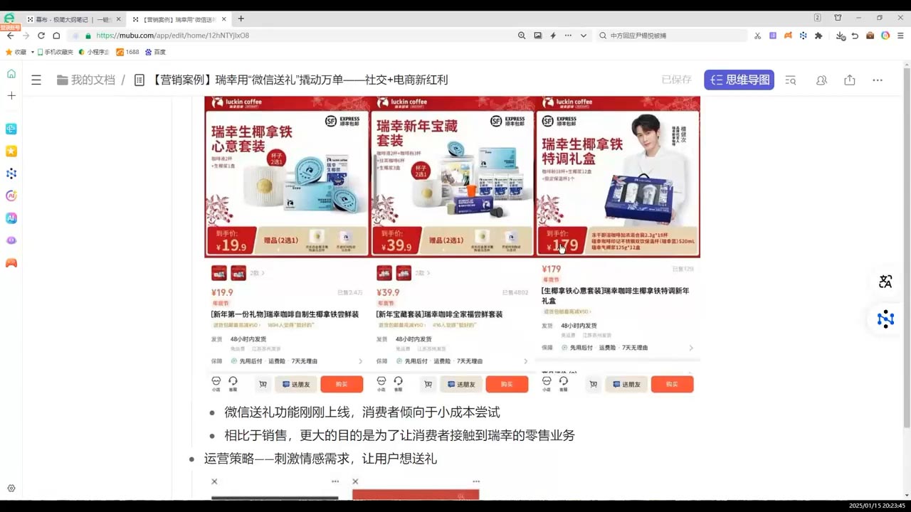老A营销训练营(更新4月)-策里行间