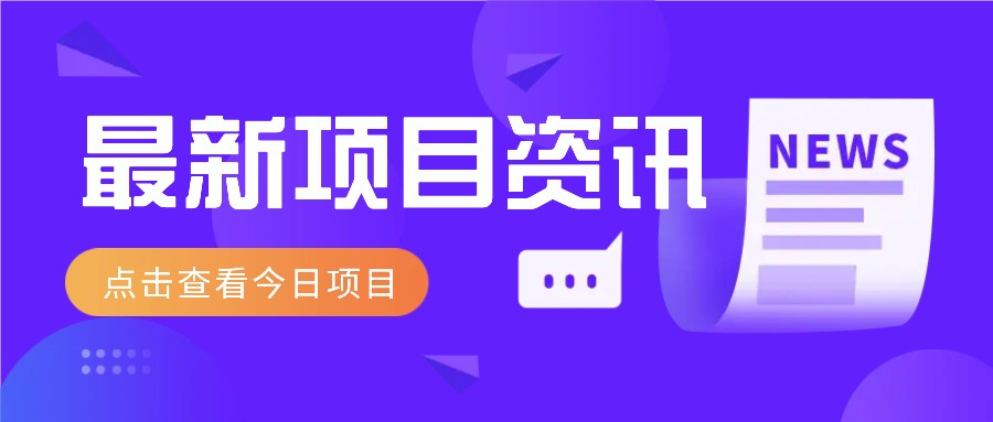 一个热门信息差项目，扣子空间邀请码无脑搬运，2小时赚300元。-策里行间