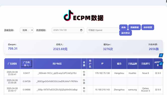 2025最热抖音官方项目 Ai时代风口项目小程序游戏开发 实测单个游戏日收…-策里行间