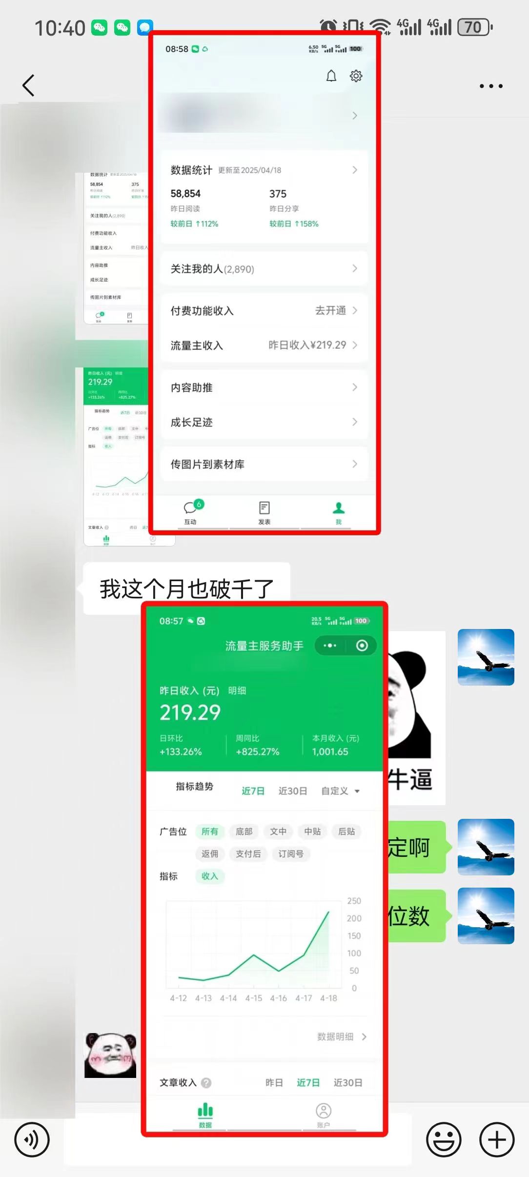 懒人项目，多平台操作全自动运行，头条，公众号，下班实操5分钟日入500+-策里行间