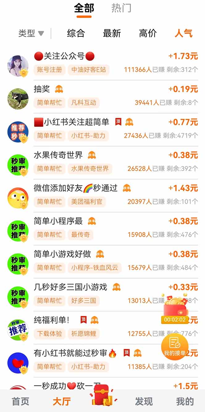 零撸小项目免费分享 点赞助力 无任何门槛 手机随时可做  单日收益200＋-策里行间