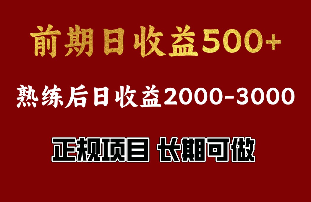 4-10月份暴力项目，收益可观，门槛低，一台电脑在家操作-策里行间