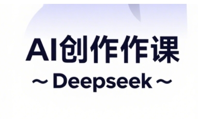 AI短视频创作与电商运营，解锁抖音广告分成，电商变现等运营秘籍-策里行间