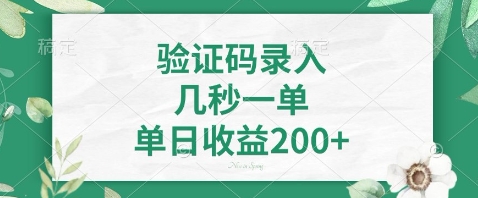 最新看图识字，5秒一单，随时都可以做，单日收益轻松4张+【揭秘】-策里行间