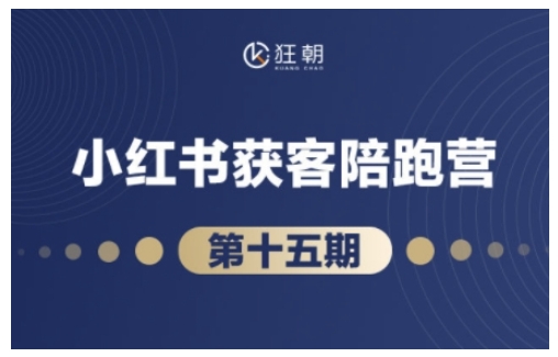 抖音小红书视频号短视频带货与直播变现(11-16期),打造爆款内容，实现高效变现(更新)-策里行间