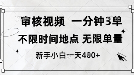审核视频，10秒一单，不限时间，不限单量，新人小白一天4张+【揭秘】-策里行间