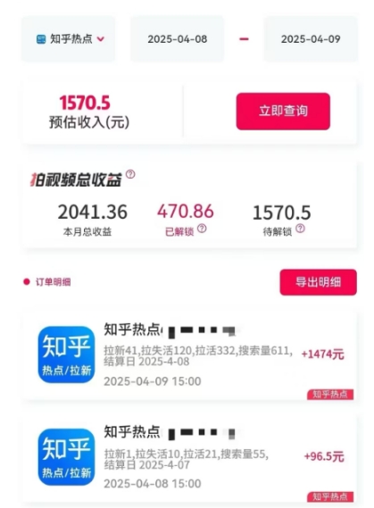利用小红书种草知乎漏洞，零成本疯狂拉新日入数张，新手小白可操作-策里行间