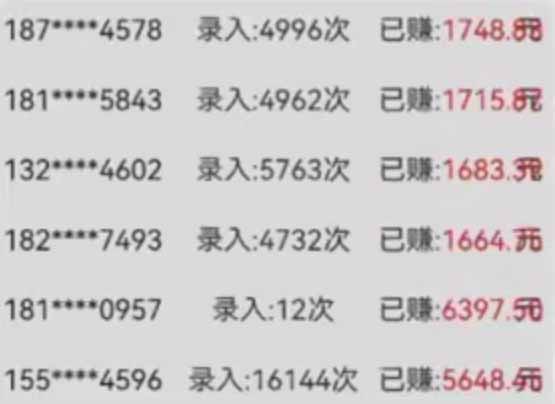 字母输入，5秒一单，单日收益轻松300+-策里行间