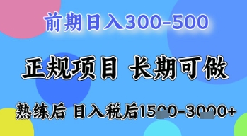 五一节高收益项目，前期做一天收益300-500左右，熟练后日入收益1.5k【揭秘】-策里行间