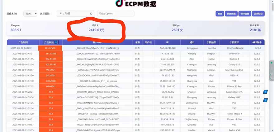 抖音官方小游戏2025全网最新玩法，暴利赚钱项目，单机日入2000+-策里行间