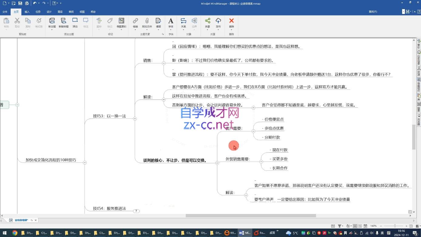 大章老师·外贸业绩倍增课-策里行间
