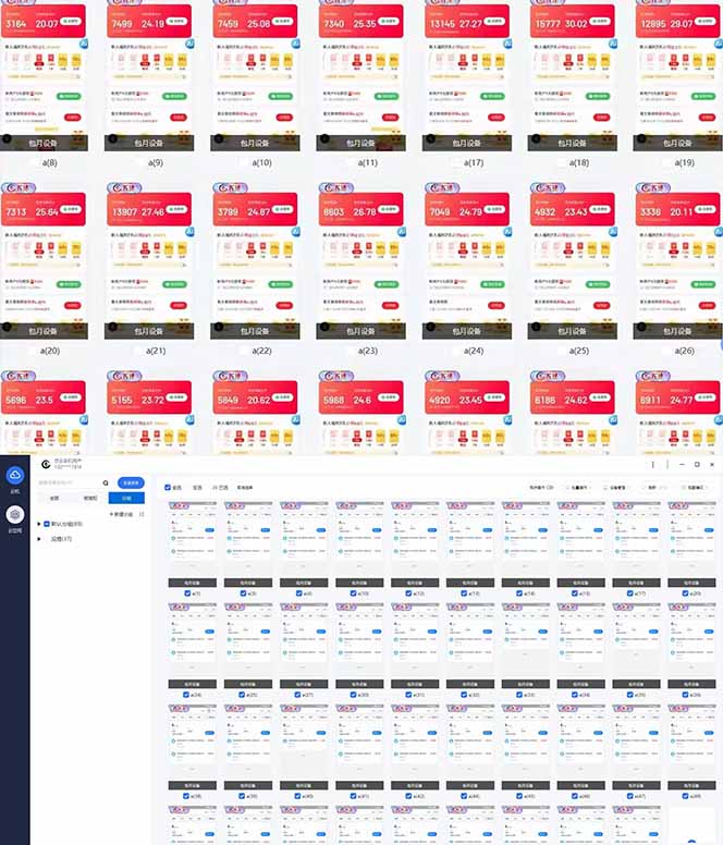 全自动挂机 每天四小时日入500+ 可批量操作 小白 可快速上手-策里行间