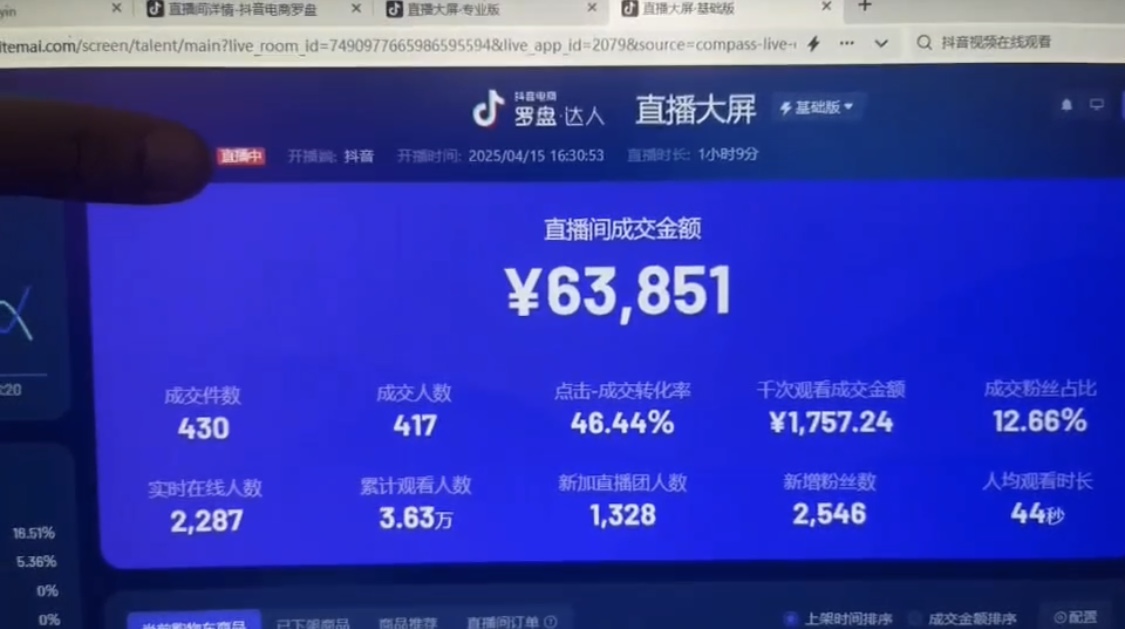 抖音破价直播，靠不露脸读稿子， 日入多张，100%起号-策里行间