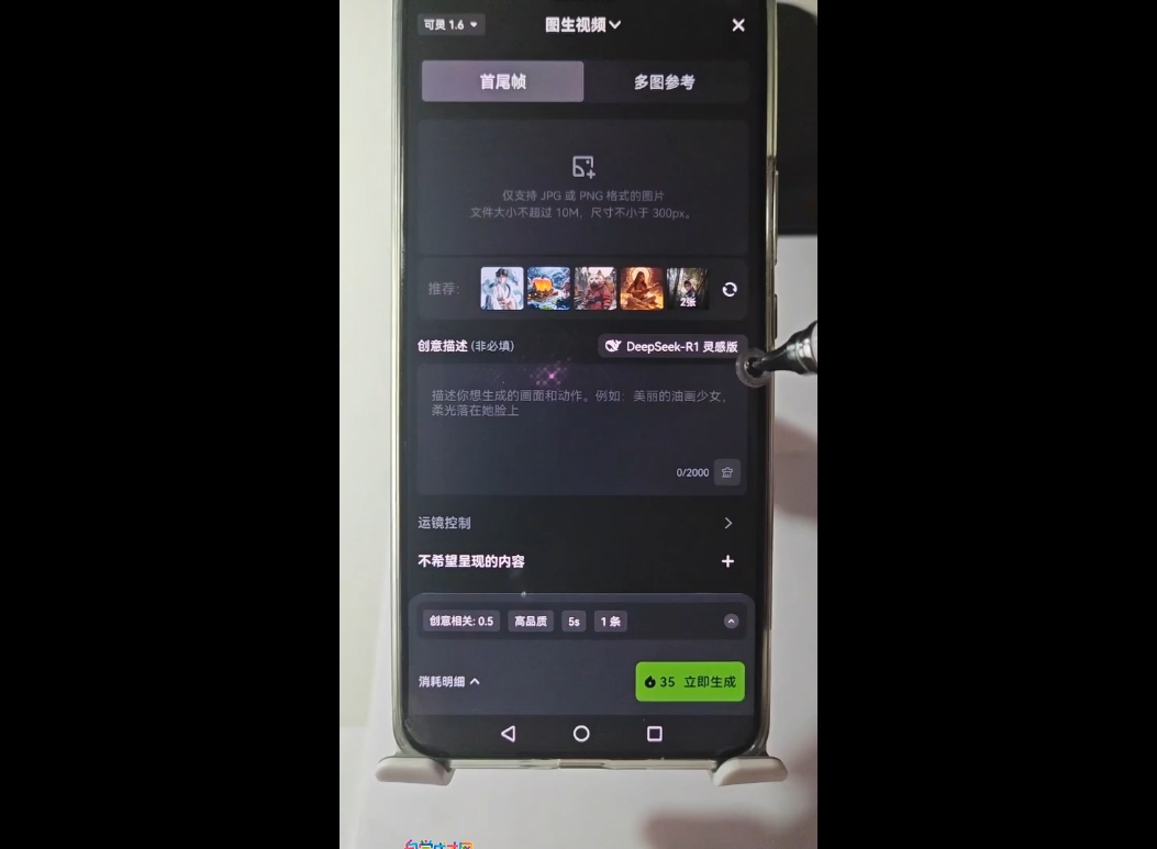 高姐·AI+运营玩转抖音-策里行间