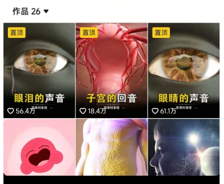 抖音坚果3D动画科普项目，撸视频号分成和抖音伙伴计划，适合零基础小白-策里行间