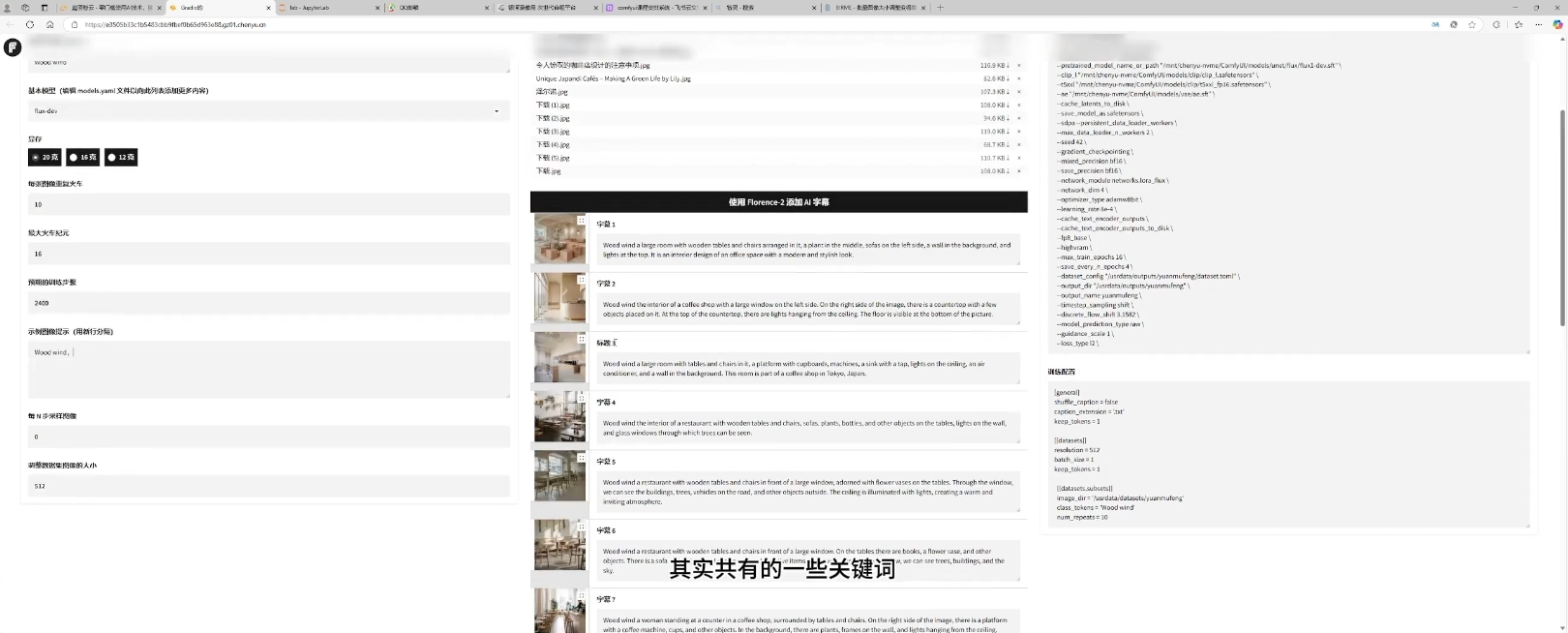 2025设计师AI全流程工作流-策里行间