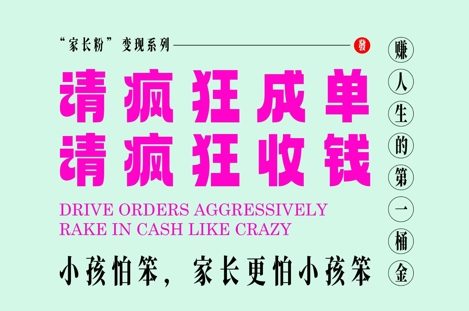 家长粉变现，每逢大假小假是真的都在疯狂成单疯狂收米，在教培行业里挣你人生的第一桶金，轻松又高效-策里行间