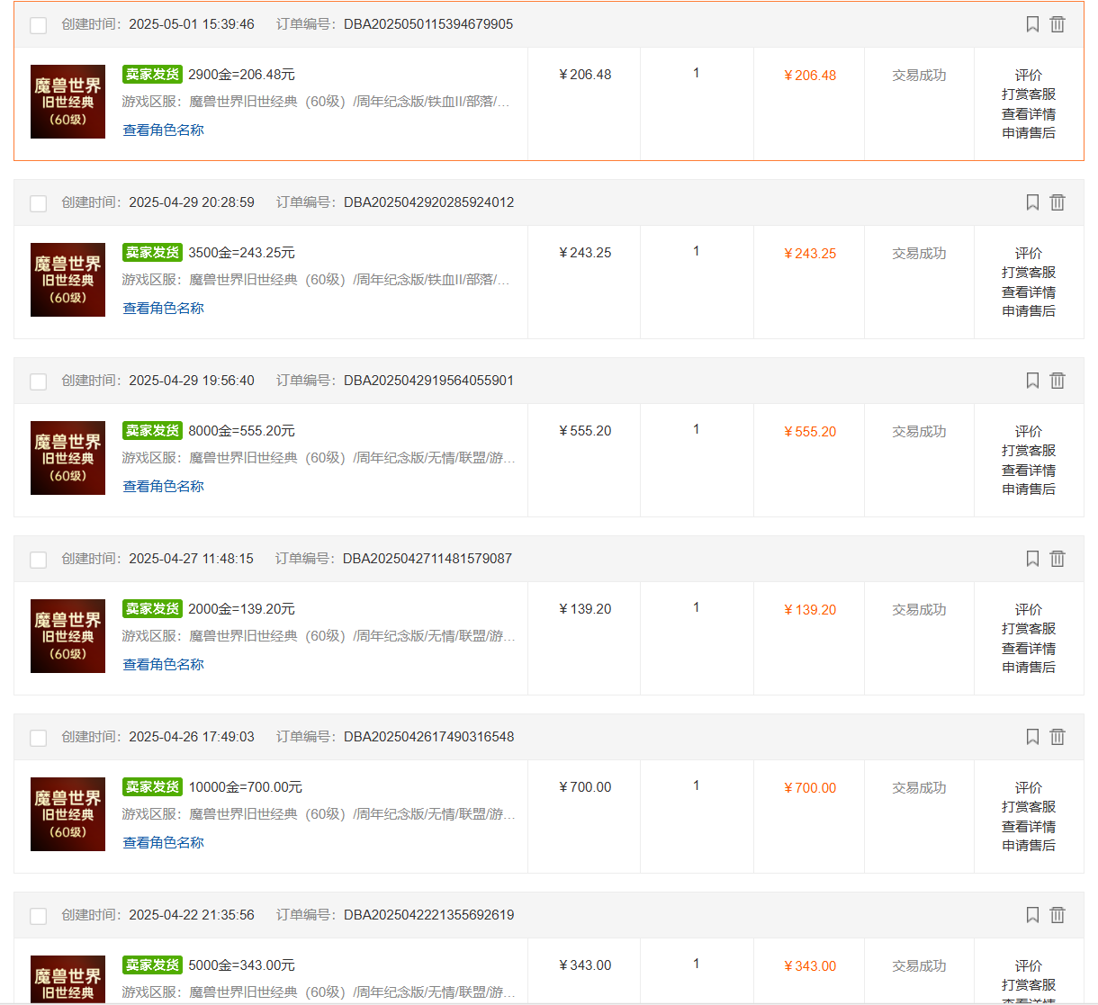 国内爆款游戏搬砖，单机日入200+，长期稳定，多开多得，无脑操作-策里行间