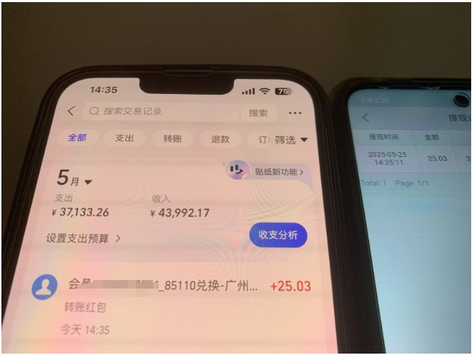 上传截图一单一结算，单号日入20R，支持多号操作的简单搬砖小兼职-策里行间
