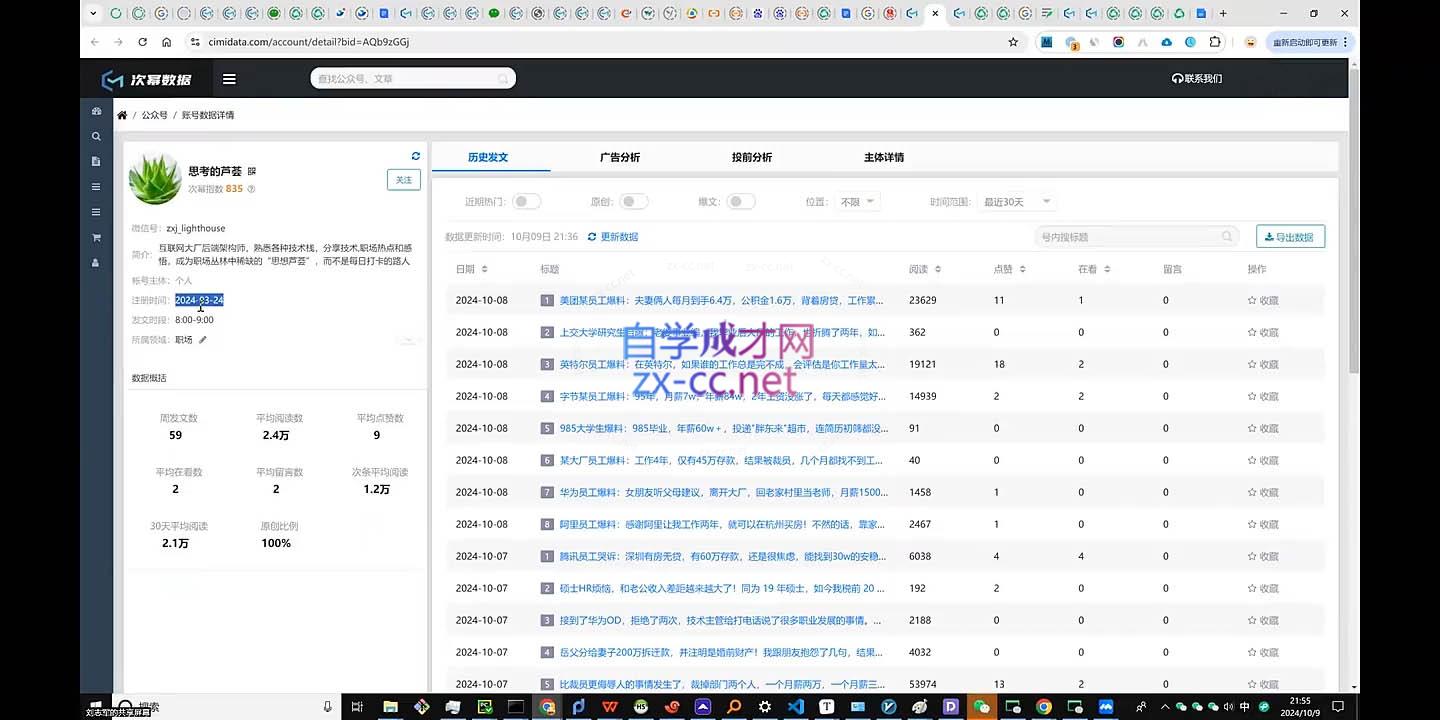 彭涛老师·公众号AI爆文写作变现秘籍-策里行间
