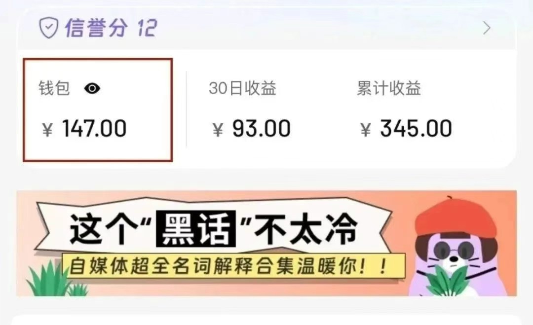 小红书商单新玩法，30个粉丝也能接单，一个月接三单赚了150+！适合新手小白操作-策里行间