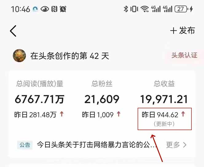 最新AI一键头条原创文章，3分钟一条，0粉丝即可变现，日入1000+-策里行间