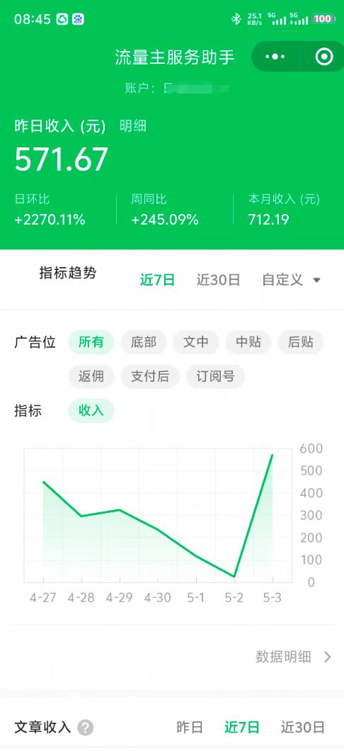 最新公众号托管躺赚项目，操作简单，只需复制粘贴，小白每天花五分钟，…-策里行间