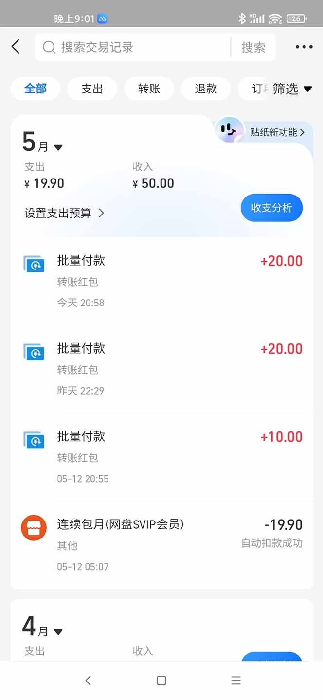 手机每天看看广告就能赚钱，单设备收益40+ 无需养鸡，实测稳定-策里行间